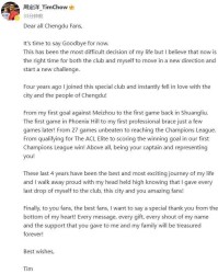 世界杯预选赛下注平台-中超转会动态：周定洋发文告别成都蓉城，已与保级队完成签约